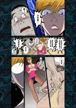 Page 23 of Majo no Su