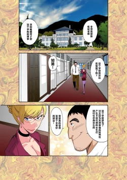 Page 2 of Majo no Su