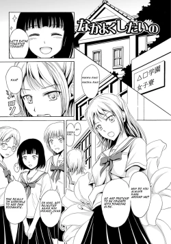 Page 1 of Nakayoku Shitai no