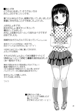 Page 22 of Oya ni Himitsu no Oneshox.