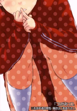 Page 18 of Chakui Hounyouchuu