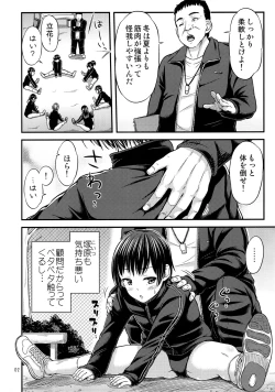 Page 3 of Chakui Hounyouchuu