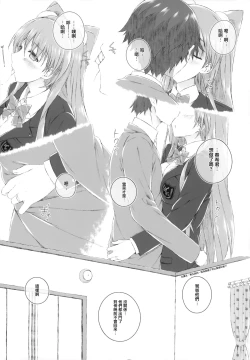 Page 16 of Ogiso Setsuna no Owaru Sakujitsu