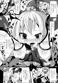 Page 14 of 2D Comic Magazine Marunomi Haramase Naedoko Acme! Vol. 2