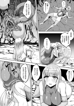 Page 28 of 2D Comic Magazine Marunomi Haramase Naedoko Acme! Vol. 2