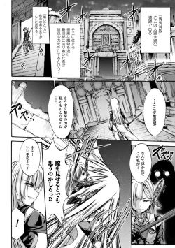 Page 40 of 2D Comic Magazine Marunomi Haramase Naedoko Acme! Vol. 2