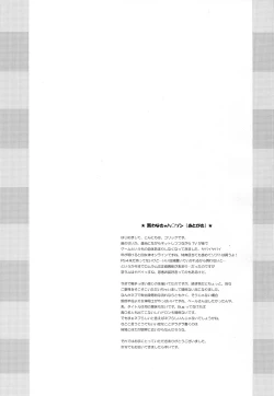 Page 17 of Nep tte Honey