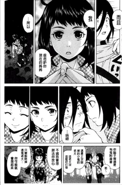 Page 102 of Ane no Himitsu To Boku no Jisatsu