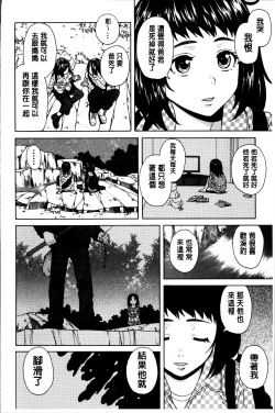 Page 107 of Ane no Himitsu To Boku no Jisatsu