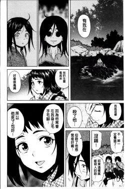 Page 109 of Ane no Himitsu To Boku no Jisatsu