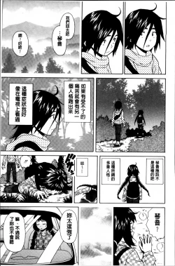 Page 110 of Ane no Himitsu To Boku no Jisatsu