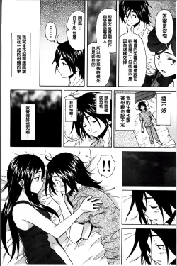 Page 113 of Ane no Himitsu To Boku no Jisatsu