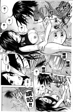 Page 125 of Ane no Himitsu To Boku no Jisatsu