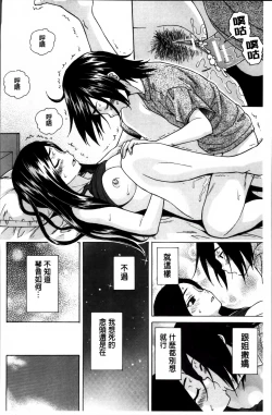 Page 127 of Ane no Himitsu To Boku no Jisatsu