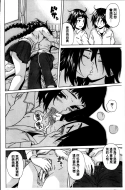 Page 139 of Ane no Himitsu To Boku no Jisatsu