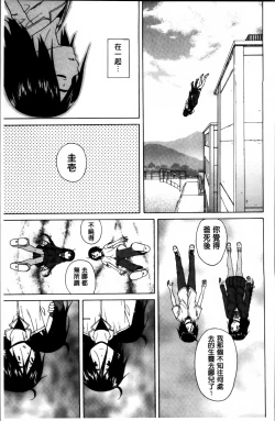 Page 158 of Ane no Himitsu To Boku no Jisatsu