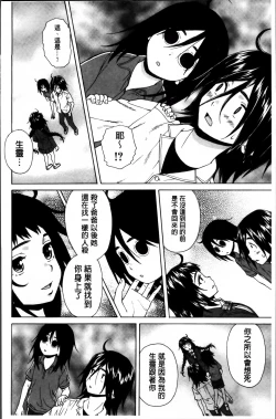 Page 159 of Ane no Himitsu To Boku no Jisatsu