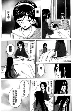 Page 164 of Ane no Himitsu To Boku no Jisatsu