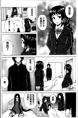 Page 167 of Ane no Himitsu To Boku no Jisatsu