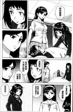 Page 171 of Ane no Himitsu To Boku no Jisatsu