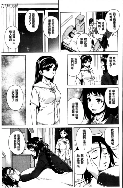 Page 172 of Ane no Himitsu To Boku no Jisatsu