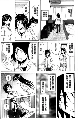 Page 174 of Ane no Himitsu To Boku no Jisatsu
