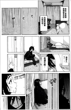 Page 18 of Ane no Himitsu To Boku no Jisatsu