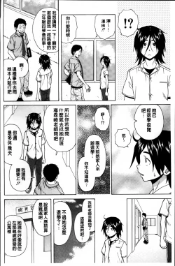 Page 191 of Ane no Himitsu To Boku no Jisatsu