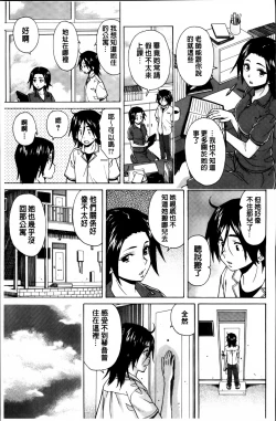 Page 192 of Ane no Himitsu To Boku no Jisatsu