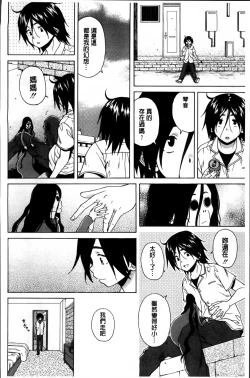 Page 193 of Ane no Himitsu To Boku no Jisatsu