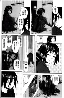 Page 19 of Ane no Himitsu To Boku no Jisatsu