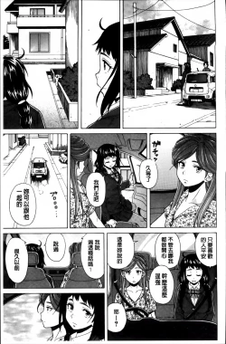 Page 206 of Ane no Himitsu To Boku no Jisatsu