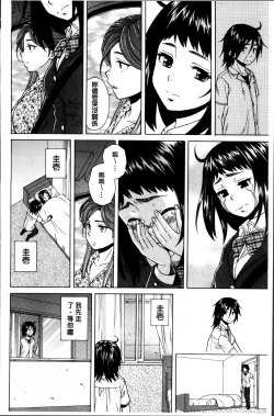 Page 207 of Ane no Himitsu To Boku no Jisatsu