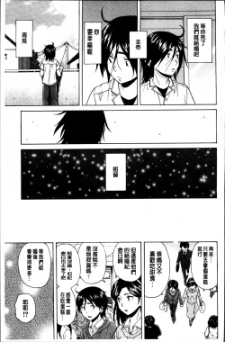 Page 208 of Ane no Himitsu To Boku no Jisatsu