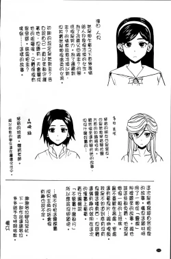 Page 211 of Ane no Himitsu To Boku no Jisatsu