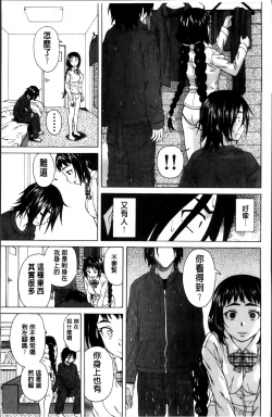Page 22 of Ane no Himitsu To Boku no Jisatsu