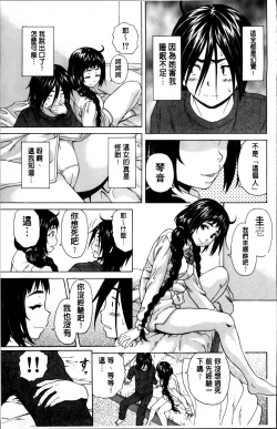 Page 24 of Ane no Himitsu To Boku no Jisatsu