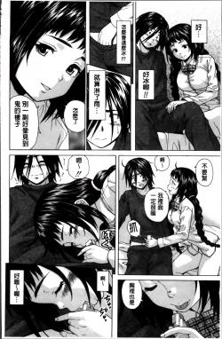 Page 25 of Ane no Himitsu To Boku no Jisatsu