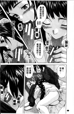 Page 27 of Ane no Himitsu To Boku no Jisatsu