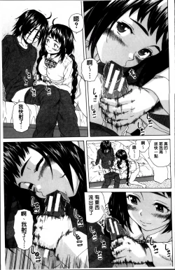 Page 28 of Ane no Himitsu To Boku no Jisatsu