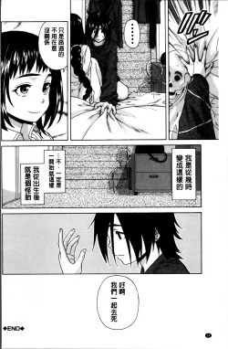 Page 39 of Ane no Himitsu To Boku no Jisatsu