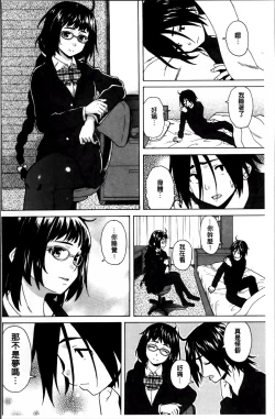 Page 41 of Ane no Himitsu To Boku no Jisatsu