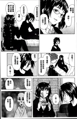 Page 42 of Ane no Himitsu To Boku no Jisatsu