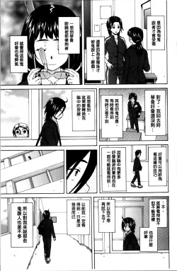 Page 48 of Ane no Himitsu To Boku no Jisatsu