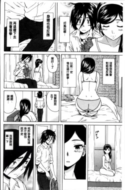 Page 53 of Ane no Himitsu To Boku no Jisatsu