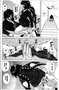 Page 61 of Ane no Himitsu To Boku no Jisatsu