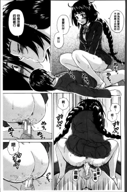 Page 62 of Ane no Himitsu To Boku no Jisatsu