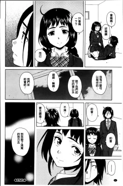 Page 67 of Ane no Himitsu To Boku no Jisatsu