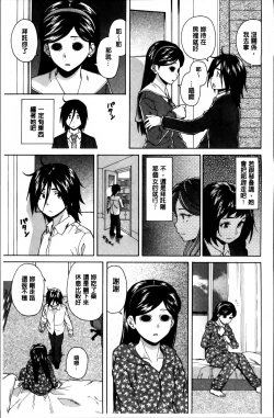 Page 74 of Ane no Himitsu To Boku no Jisatsu