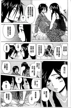 Page 78 of Ane no Himitsu To Boku no Jisatsu